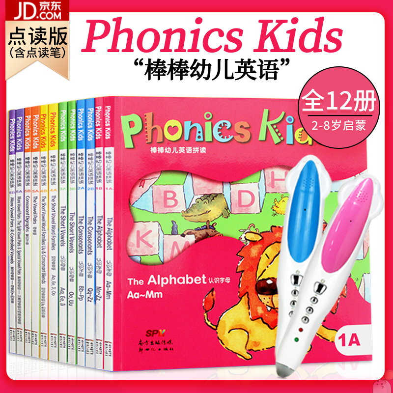 棒棒英语幼儿自然拼读系列phonics kids支持小达人点读笔点读 口语发音字母拼写0基础早教入门 全套书12册+小达人点读笔32G