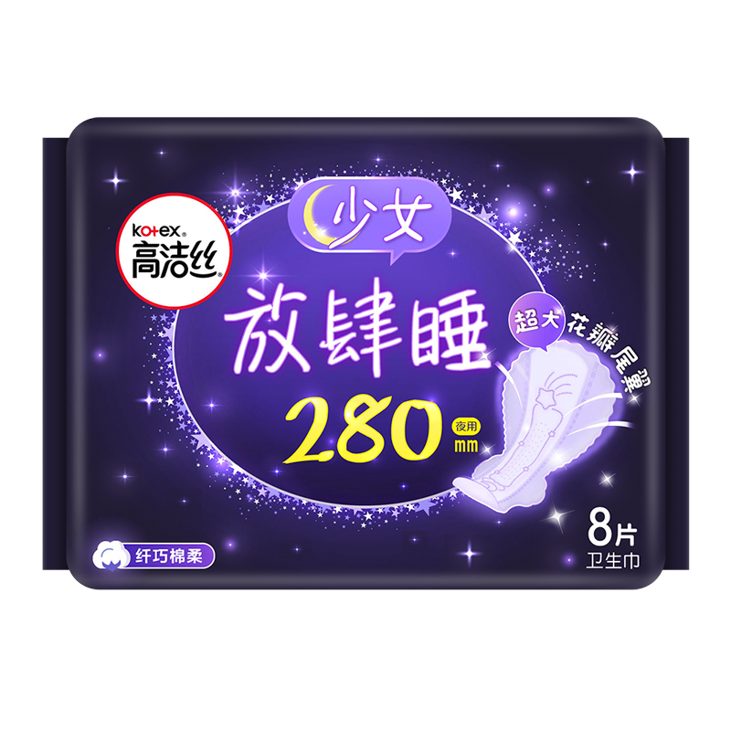 高洁丝(Kotex)卫生巾价格变化趋势,哪款最好用?