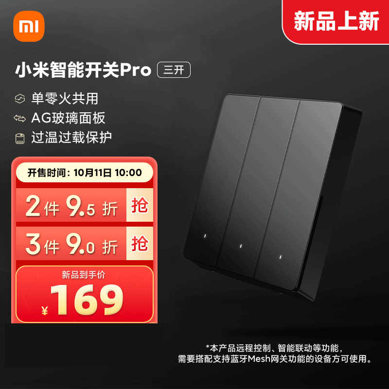 小米智能开关Pro（三开）单火零火兼容米家APP遥控智能家居联动深空灰怎么样,好用不?