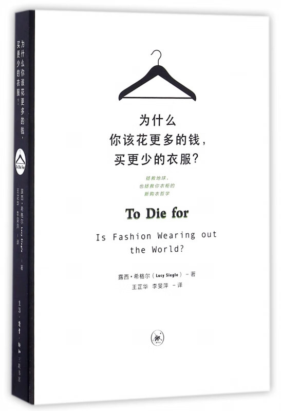 为什么你该花更多的钱买更少的衣服