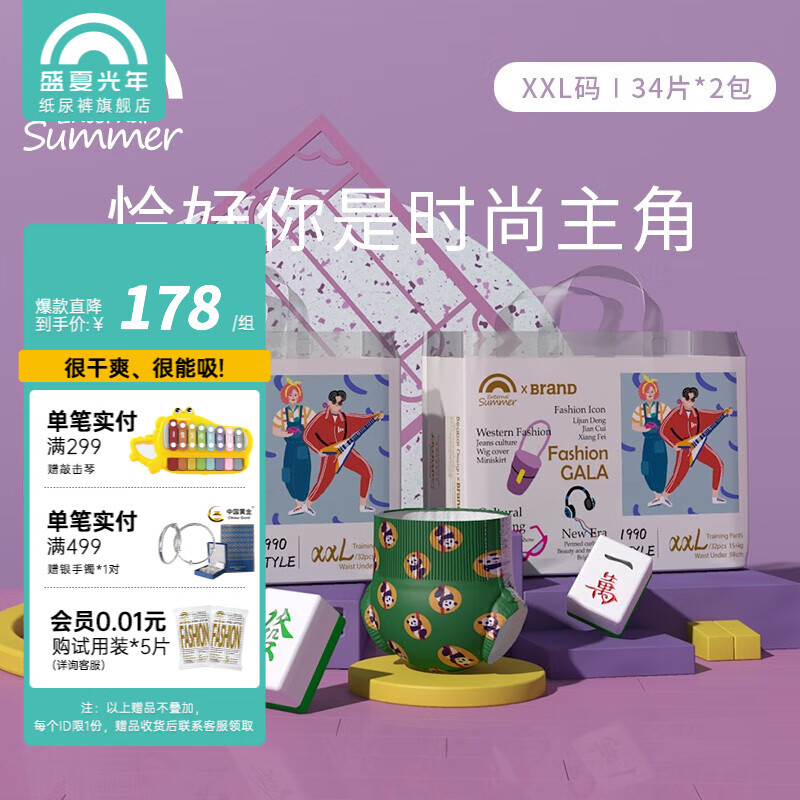 盛夏光年gala超薄干爽尿不湿 男女宝宝婴儿透气亲肤加大号拉拉裤2包装 拉拉裤XXL码32片*2包（15kg+）怎么看?