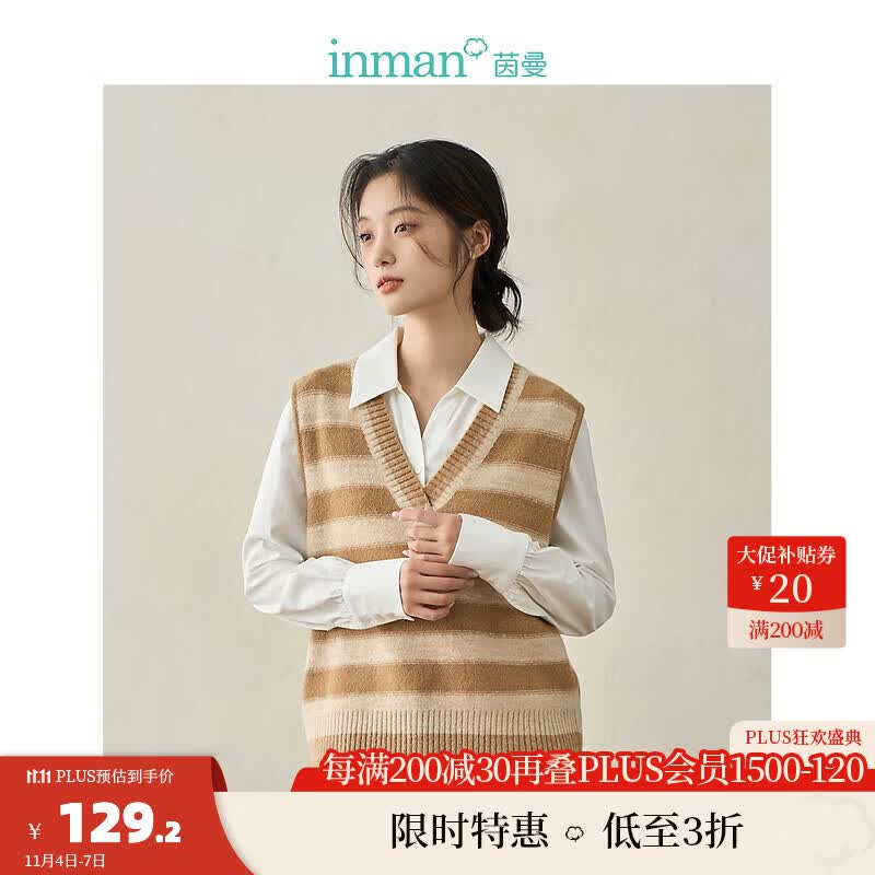 茵曼（INMAN）茵曼宽条纹马甲2023秋季女装新款交叉V领针织毛衫 浅驼色 M属于什么档次？