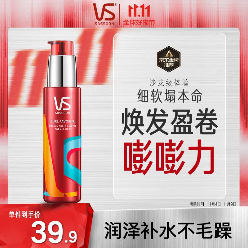 沙宣盈卷修润弹力素乳液100ml 弹性润泽清爽不黏腻男女通用使用感如何?
