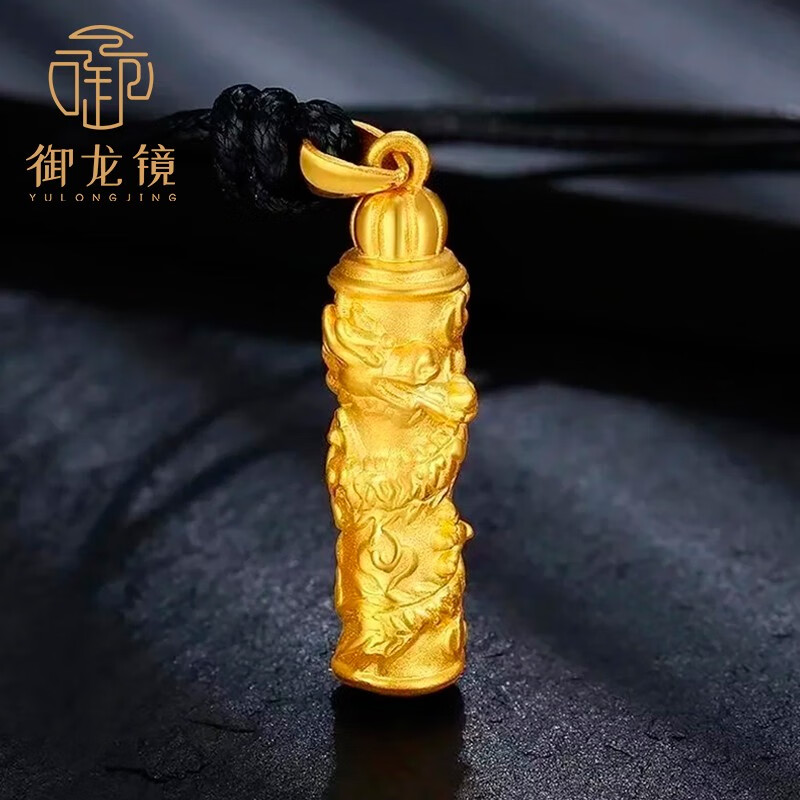 御龙镜 999足金龙柱黄金吊坠男士盘龙柱编织项链生肖龙挂坠送男友礼物