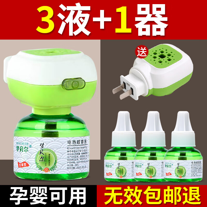 如何看驱蚊用品商品历史价格|驱蚊用品价格比较