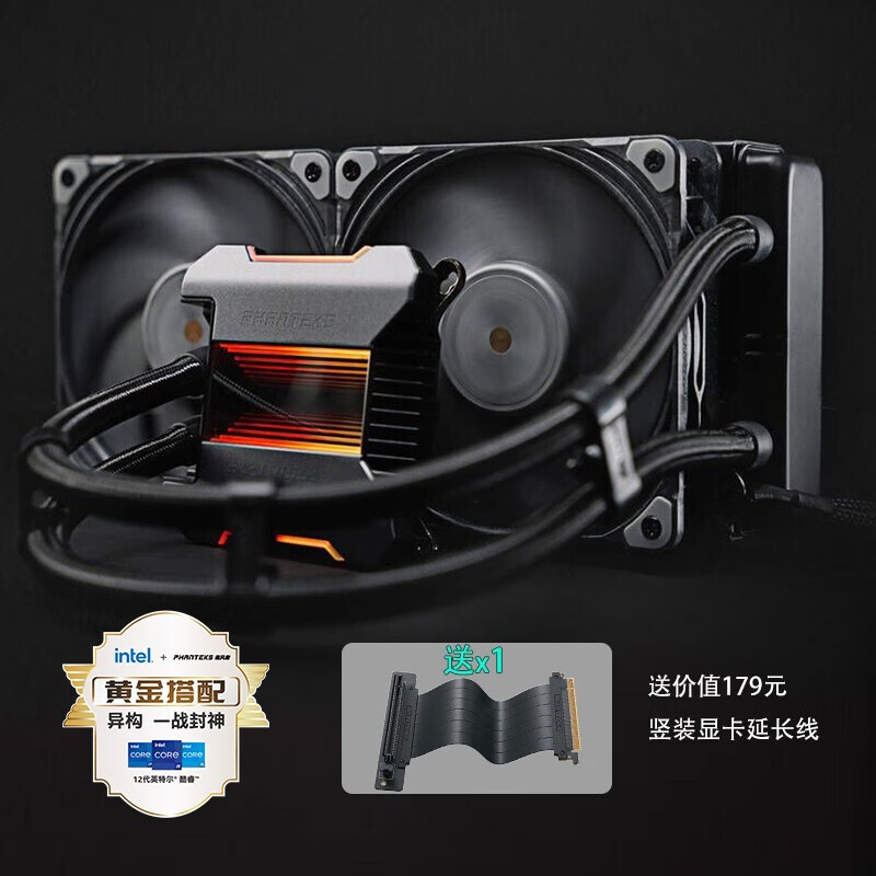 追风者 (PHANTEKS) 240T30一体式240水冷CPU散热器(支持12代CPU/ARGB/多模式可调3000转/媲美360水冷性能)