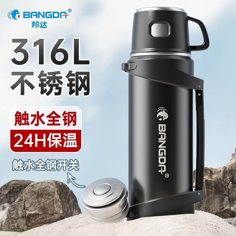 邦达（bangda） （BDH55）便携式户外保温壶杯学生热水瓶316不锈钢保温暖水壶 神秘黑 2000ml