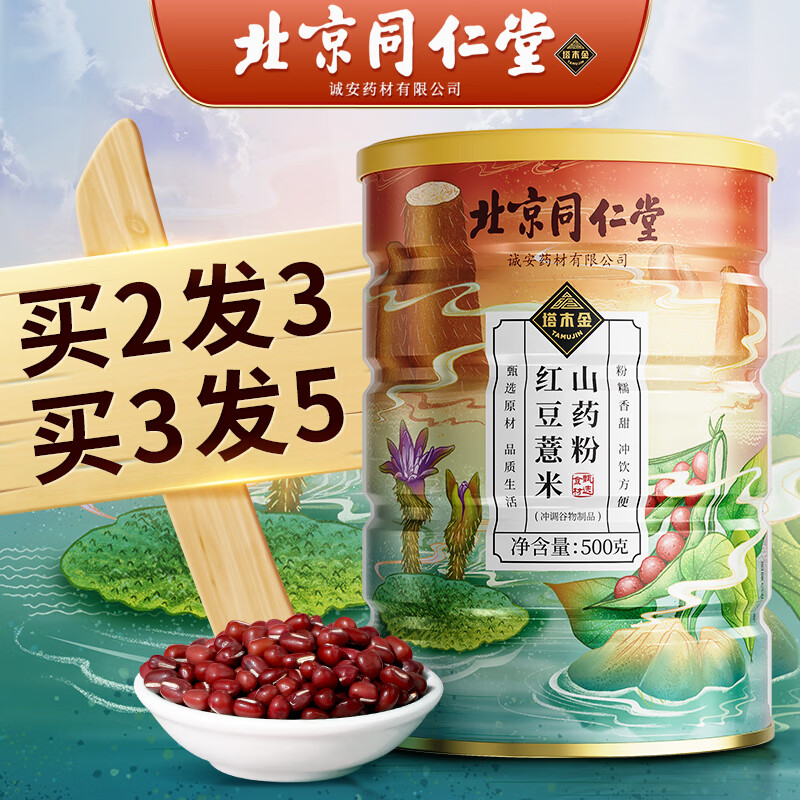 塔木金-药食同源健康精选