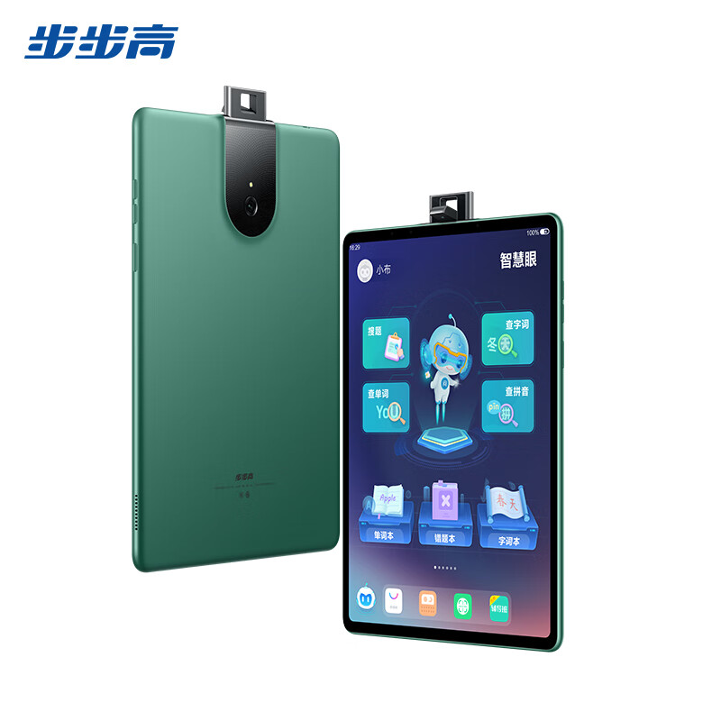 步步高家教机S5Pro 4+128G 11英寸 英语学习机学生平板电脑点读机