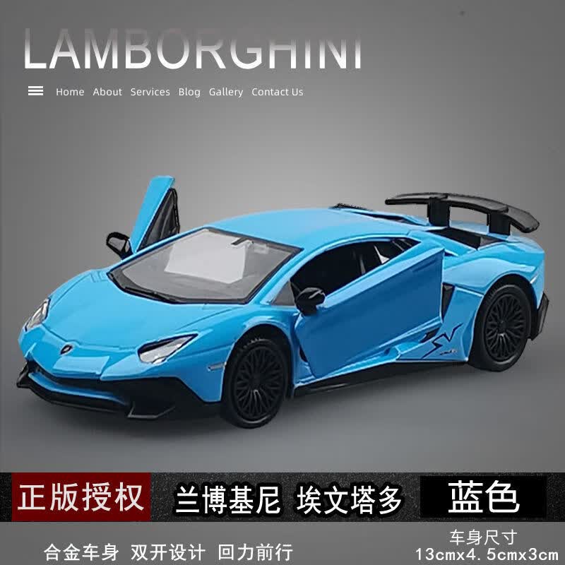 儿童合金汽车模型男孩小汽车玩具车跑车仿真玩具车 兰博基尼 【埃文塔