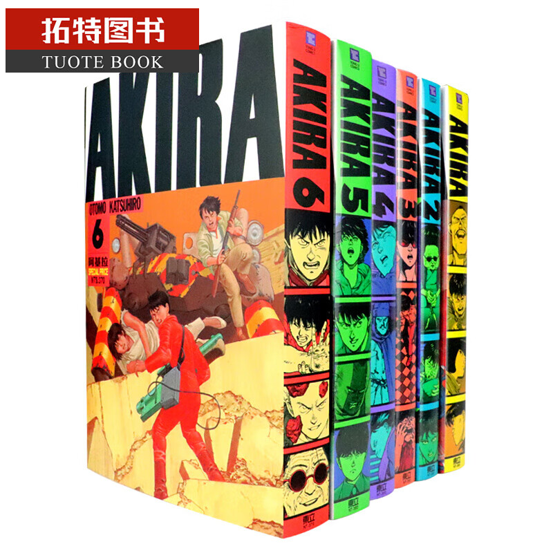 现货 台版漫画书 AKIRA 阿基拉 1-6完结 东立 大友克洋 攻壳机动队作者 科幻 阿基拉第1到6册