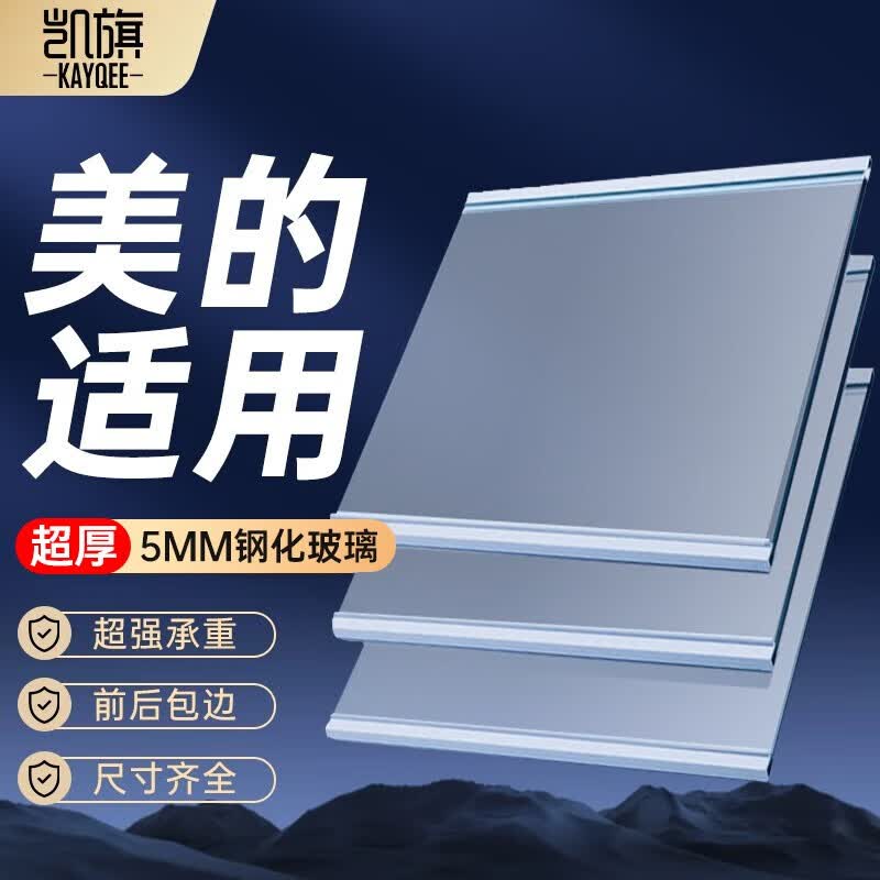 凯旗 冰箱隔板钢化玻璃 适用于美的冰箱隔板分层分隔板单/双开门冰箱冷藏冷冻收纳挡板 【美的冰箱专用】 295*270怎么看?