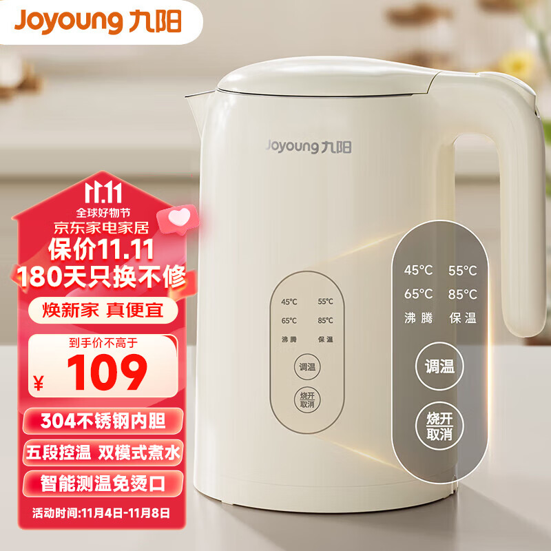 九阳（Joyoung）恒温电热水壶烧水壶电水壶1.5L五段保温304不锈钢内胆双模式煮水双层防烫 W520怎么看?