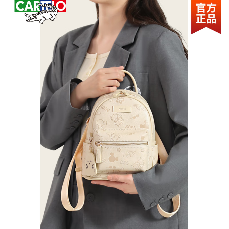 卡帝乐鳄鱼(cartelo)轻奢小众设计包包白色双肩包女生高级感通勤可爱