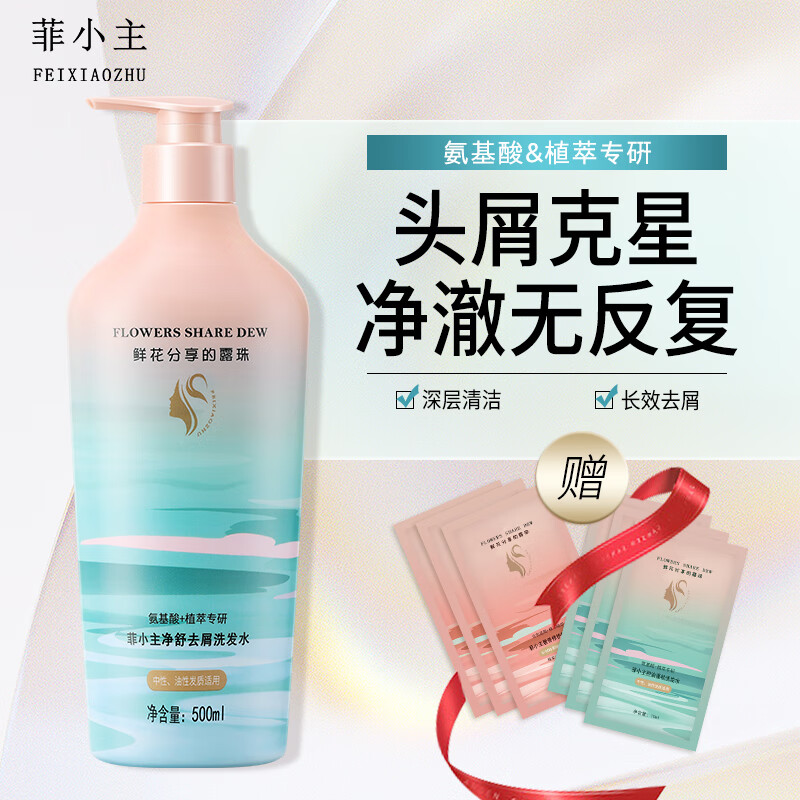 京东如何看洗发水历史价格|洗发水价格历史