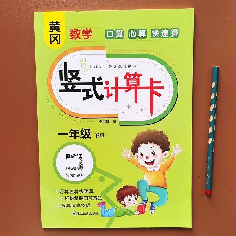 一年级竖式口算计算卡数学加减法练习题20/100以内进位退位分解题 一年级下册94页