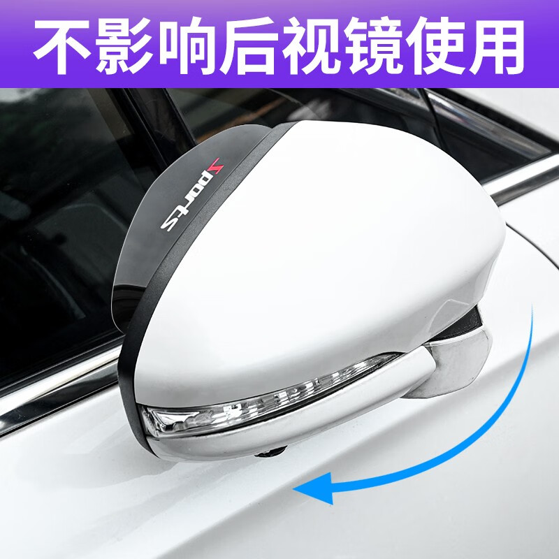 照启工适用名爵6名爵5名爵MG3/MG5/MG6/ZS/ONE/HS汽车后视镜雨眉板防雨 名爵
