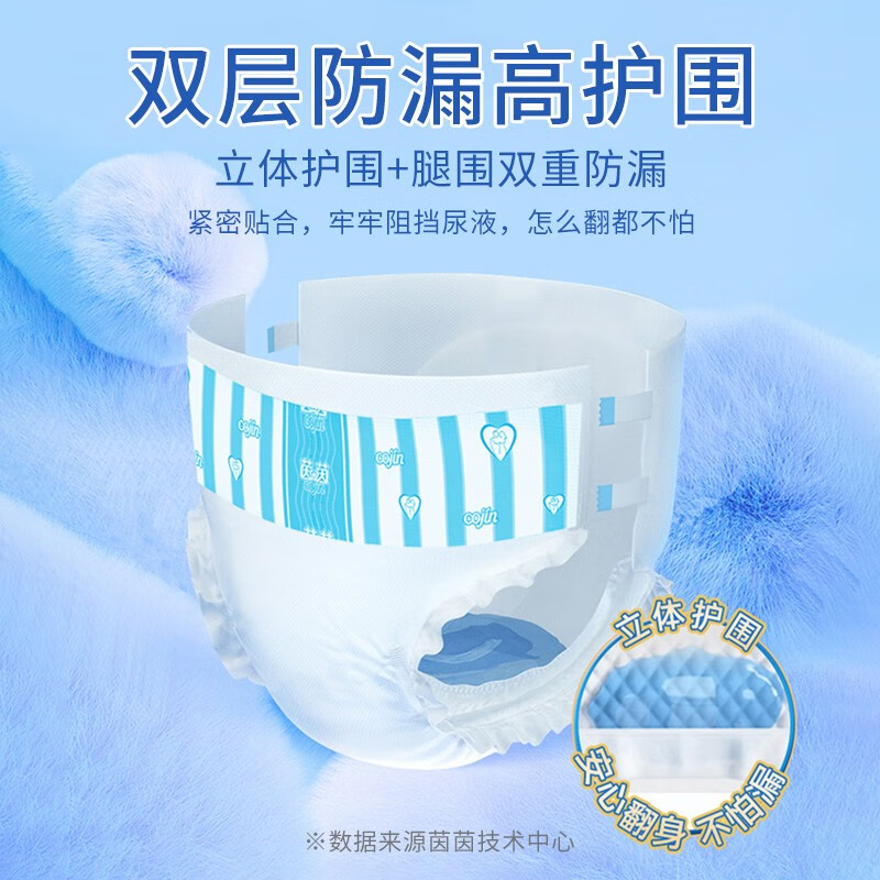 茵茵（cojin）干爽型成人纸尿裤老年人产妇尿不湿超薄透气强劲吸收芯男女通用 干爽型M码 30片