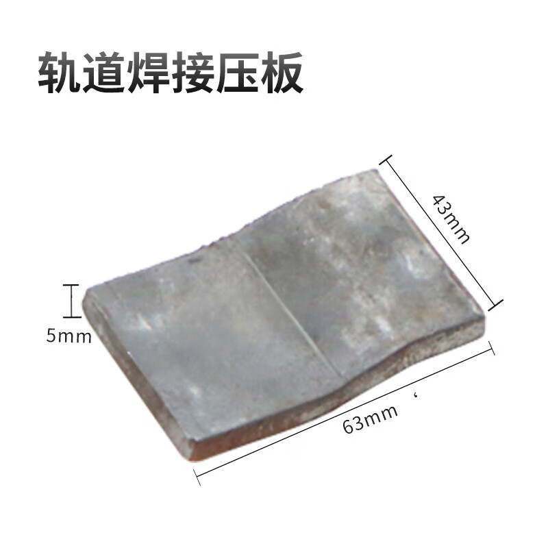 smvp直销行车起重机轨道定位焊接压板s型压板 压轨器 压块 道轨 钢轨