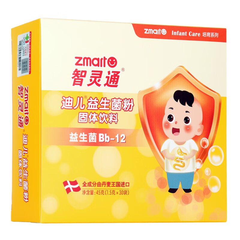 【京东婴儿营养】监测最新价格,智灵通Bb-12益生菌固体饮料价格更亲民!