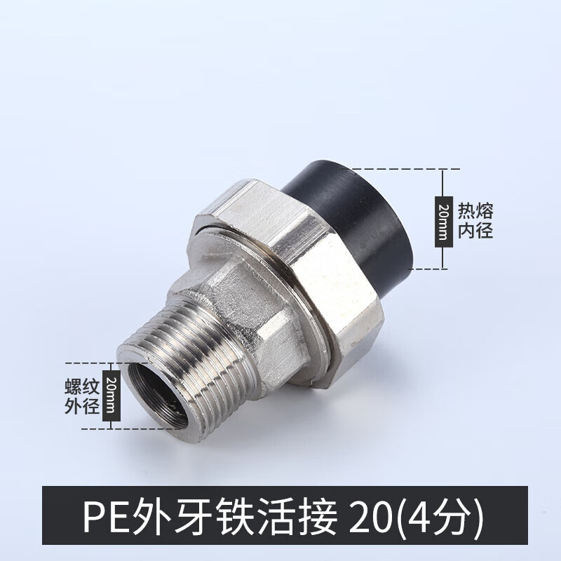 柏木格(bai mu ge)pe外丝铁活接 黑色饮用塑料接头4分20 6分25 1寸32