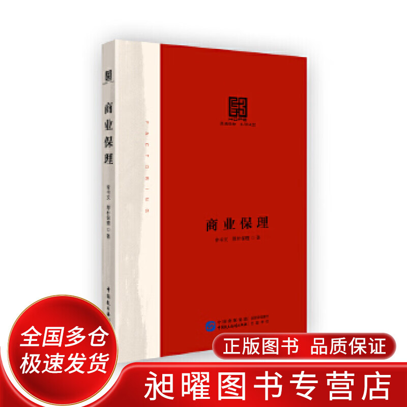 商业保理【正版精选】