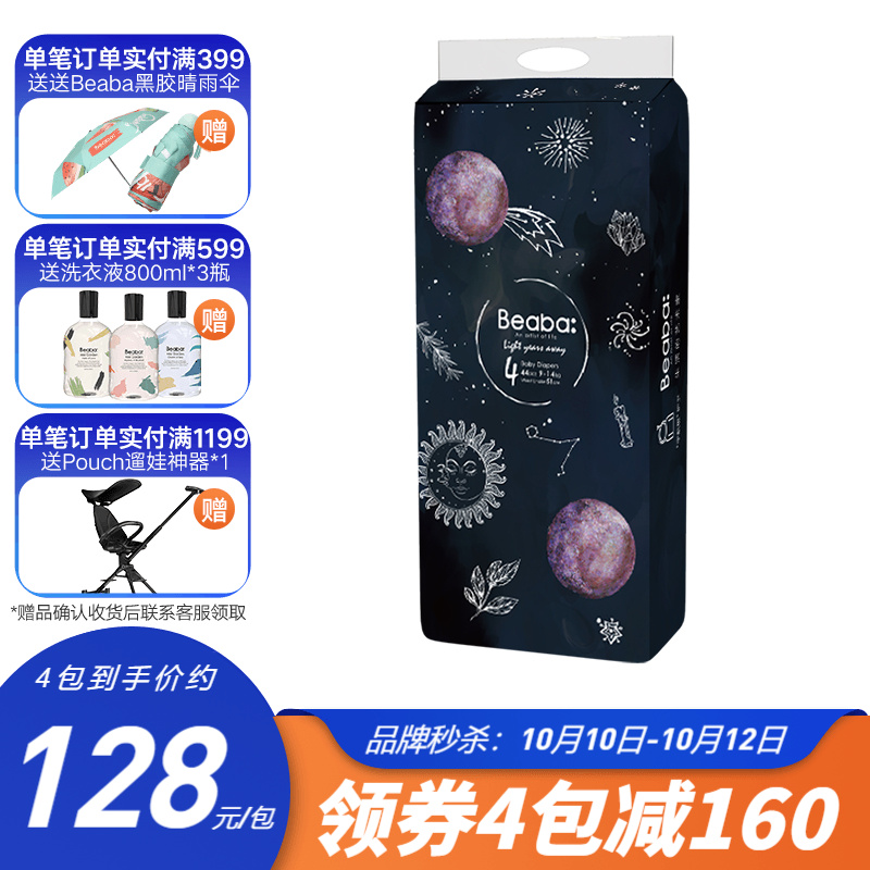 京东母婴玩具 2021-10-11 - 第6张 | 最新购物优惠券 京东母婴玩具 2021-10-11 - 第6张 | 最新购物优惠券