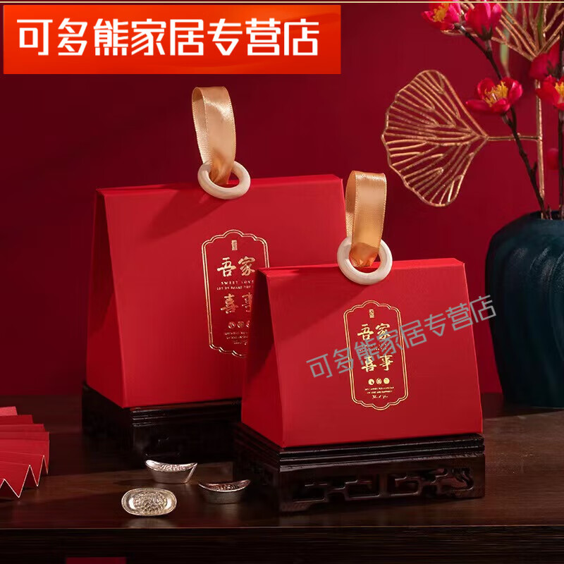 喜糖盒20個(gè) 結(jié)婚糖盒手提喜糖禮盒結(jié)婚喜糖包裝盒子新娘伴手禮喜 吾家喜事 絲帶木環(huán)款 0個(gè) 小號20個(gè)