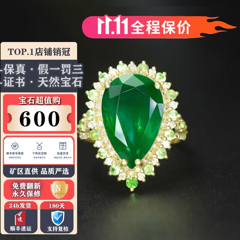 茗石赋轻奢天然微油祖母绿女戒K金镶嵌天然钻石戒指现货 定制定金使用感如何?