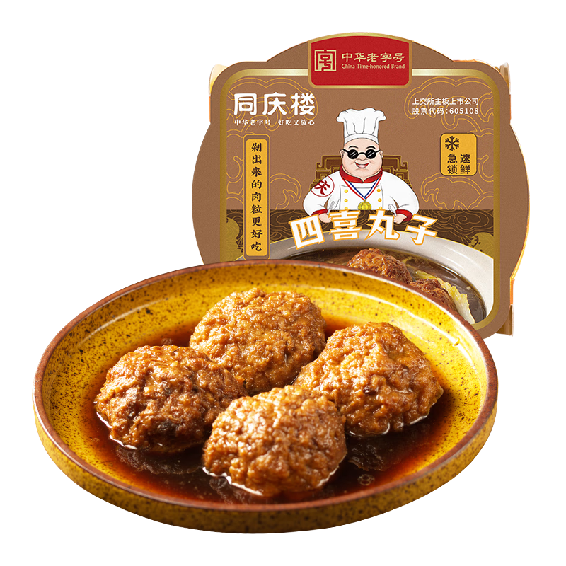 同慶樓四喜丸子 650g 預(yù)制菜 方便菜 半成品 快手菜 肉丸子 加熱即食