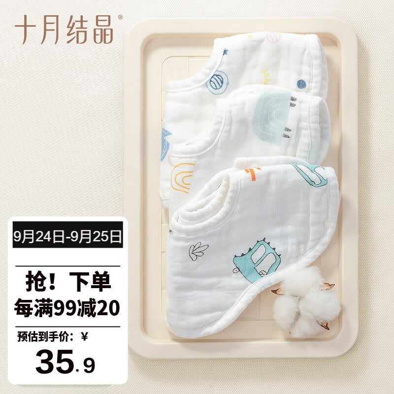十月结晶花边围嘴8层加厚3条装0-1岁宝宝围兜饭兜口水巾360度可旋转 怎么看?