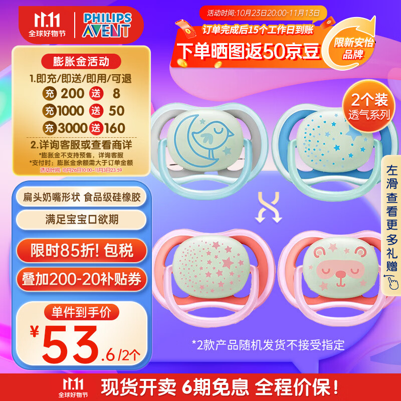 牙胶安抚怎么查询历史价格|牙胶安抚价格走势图