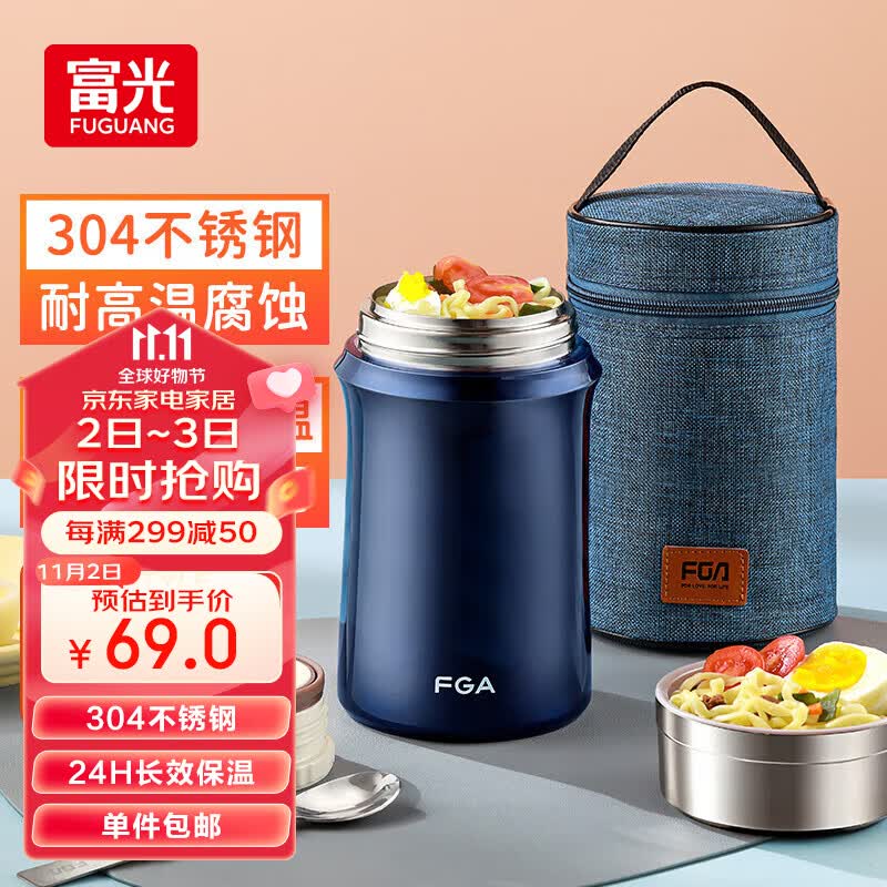 FGA富光焖烧杯304不锈钢保温桶大容量闷焖烧罐饭盒粥汤桶提锅焖烧壶属于什么档次？