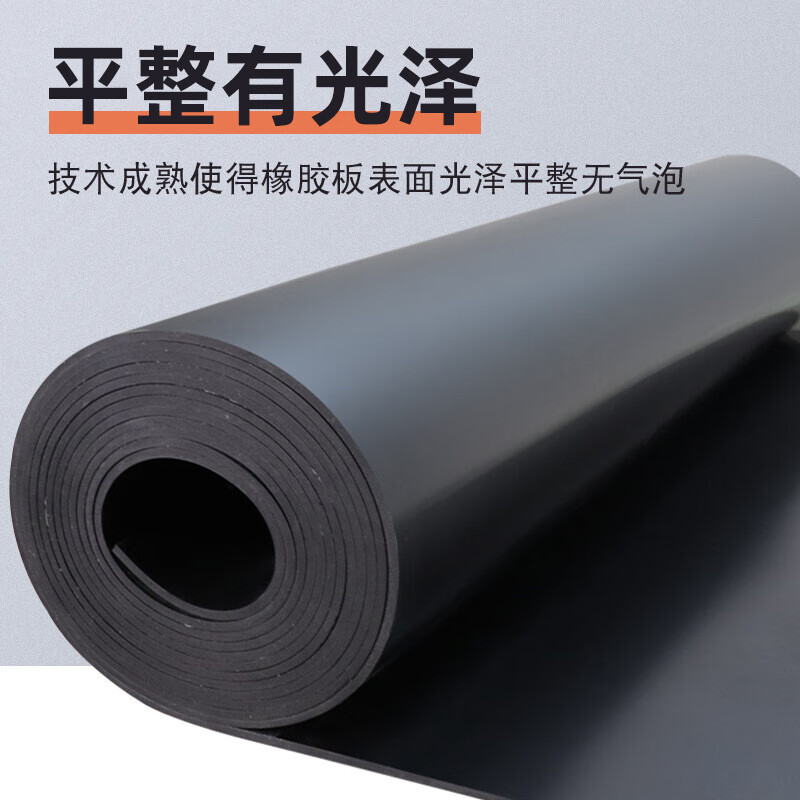 舒昂（SHUANG）定制防火阻燃绝缘橡胶垫板胶皮家用配电室过道抗震高压耐磨135mm 阻燃1m*几米拍几*厚3mm