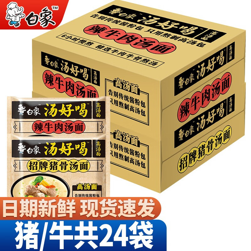 白象品牌方便食品价格走势和销量历史分析