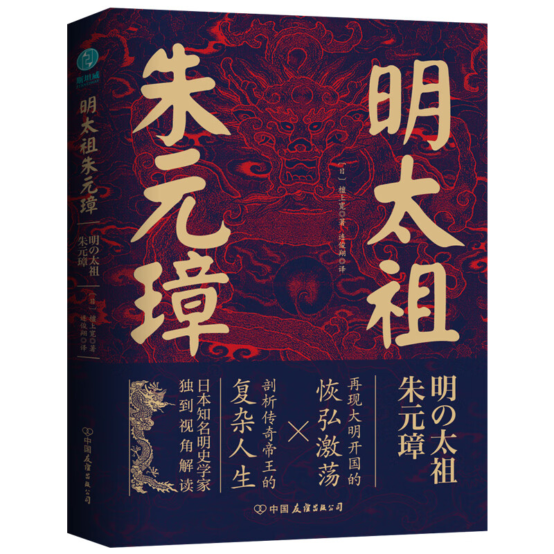 明太祖朱元璋：草根逆袭第一人，看懂他就看懂了明朝