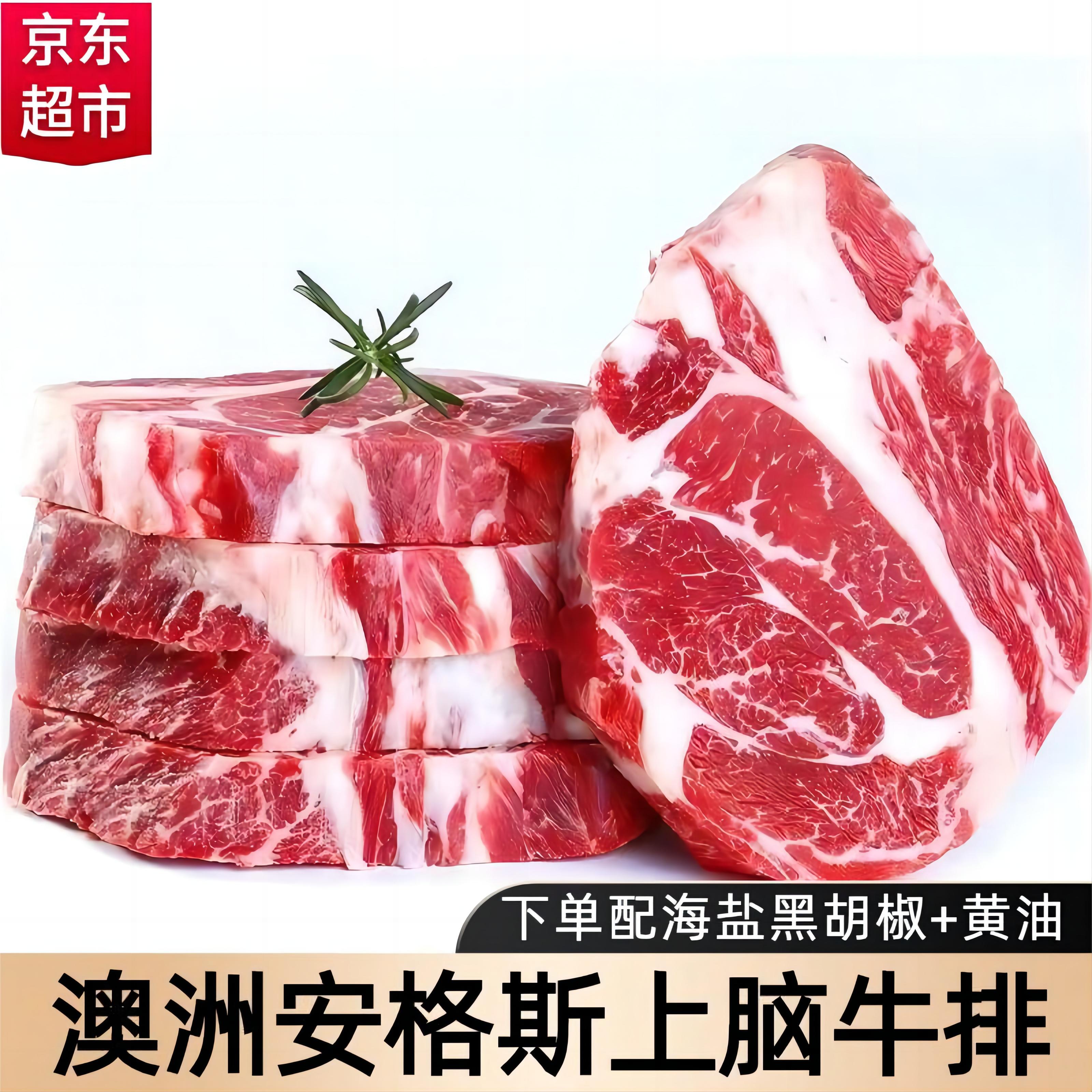 谷饲0添加原切牛排可商用整条订制 安格斯上脑牛排 2斤