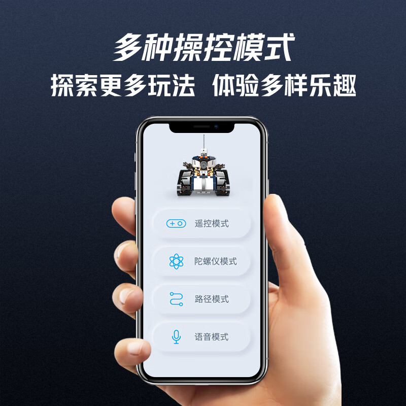优必选智能编程积木机器人儿童玩具 App遥控拼接履带早教益智编程启蒙 儿童男女孩科技新年礼物