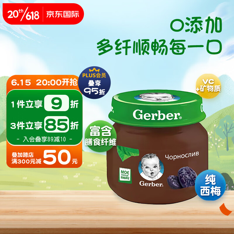 京东母婴玩具 2023-06-20 - 第26张  | 最新购物优惠券