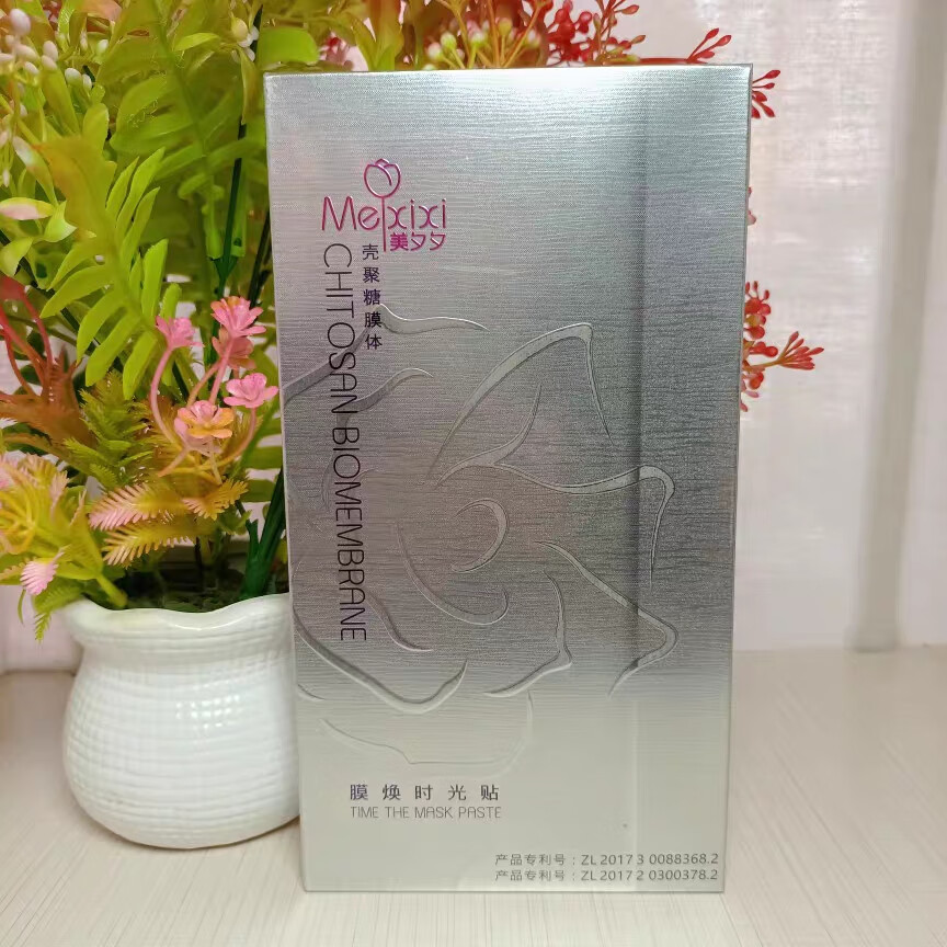 r美夕夕壳聚糖面膜美夕夕面膜补水保湿祛痘淡化痘修复提亮肤色 1盒5片