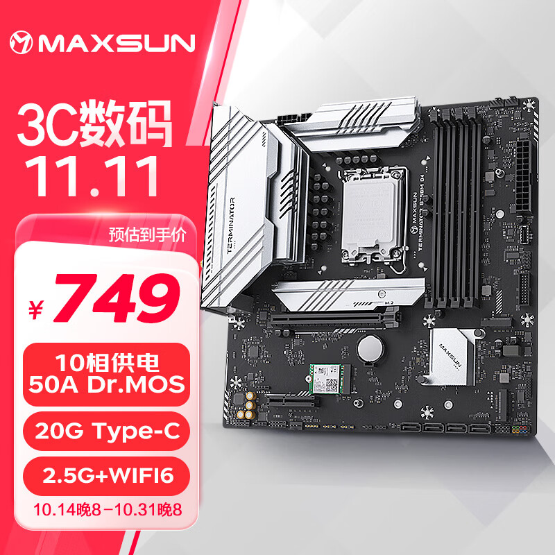 铭瑄（MAXSUN）MS-终结者 B760M D4 WIFI 支持DDR4 CPU 12600KF/13400F/13600KF（Intel B760/LGA 1700）