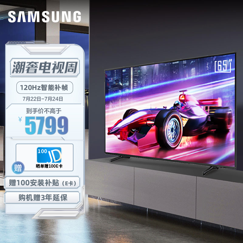 三星（SAMSUNG）65英寸QX2 超薄全面屏 4K超高清HDR 120Hz 智能补帧QLED量子点HDMI2.1游戏电视QA65QX2AAJXXZ