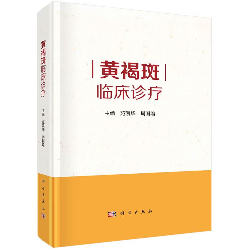 黄褐斑临床诊疗怎么样,好用不?