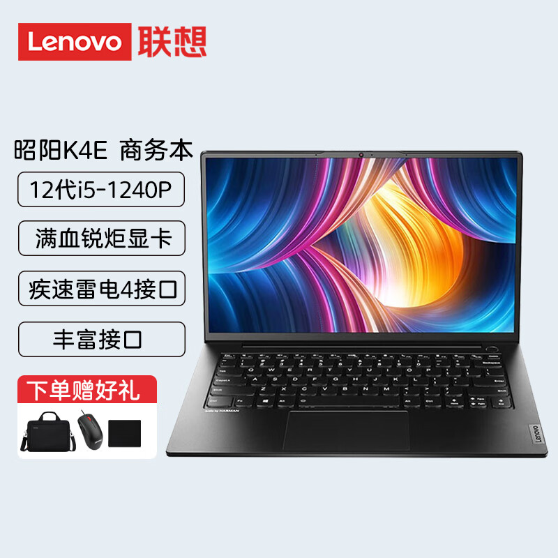 联想(lenovo) 昭阳k4e iap 笔记本电脑14英寸小新款12代酷睿商务办公