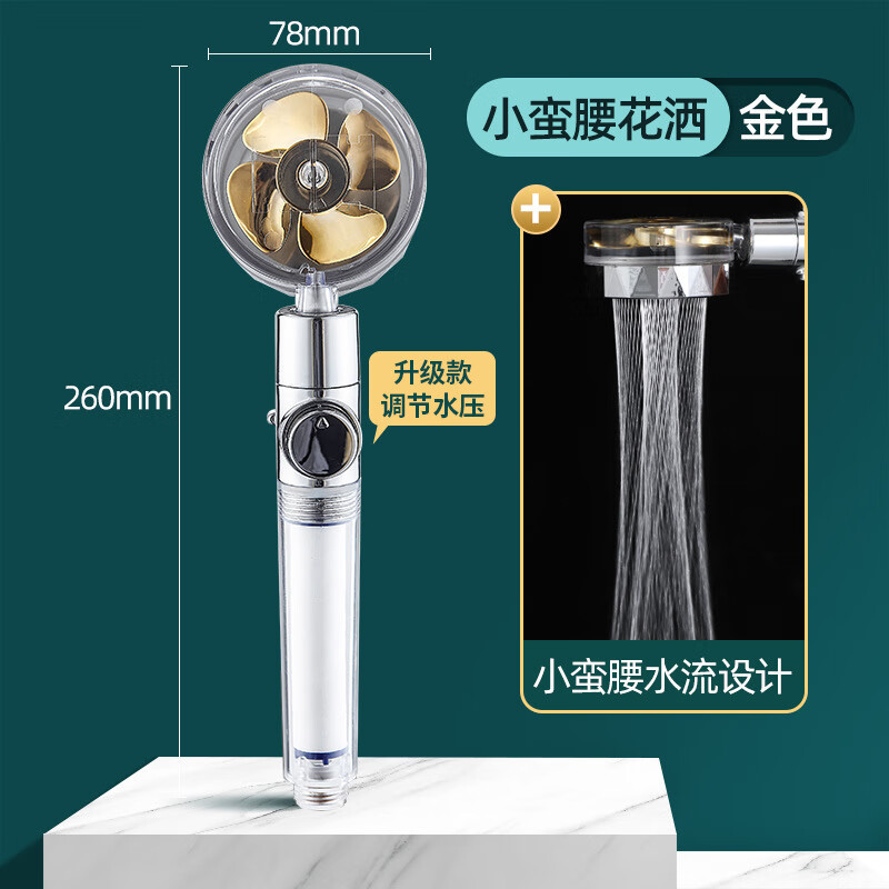 樱姬增压花洒喷头加压螺旋桨风扇淋浴莲蓬头家用洗澡 【升级款】金色