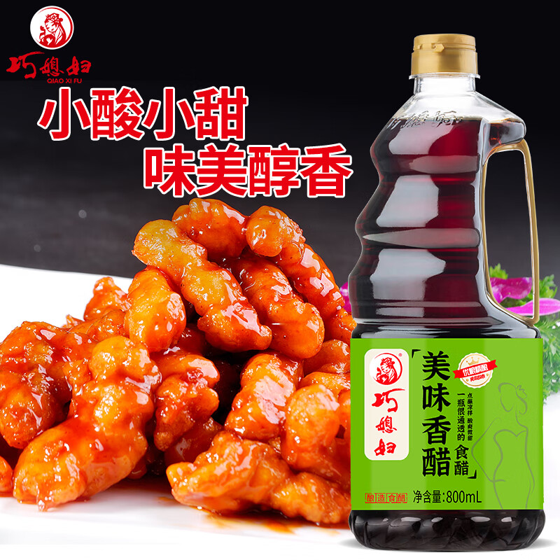 巧媳妇美味香醋酿造食醋点蘸凉拌香醋炒菜米醋烹调家用实惠800ml  美味香醋800ml