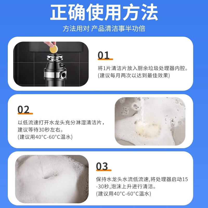 ONEFULL德国厨余垃圾处理器清洁片去污除异味厨房粉碎机管道防堵塞清洁剂