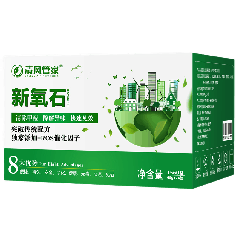 新氧石活性炭除甲醛竹炭碳包价格走势分析,清风管家的强效除醛建议购买
