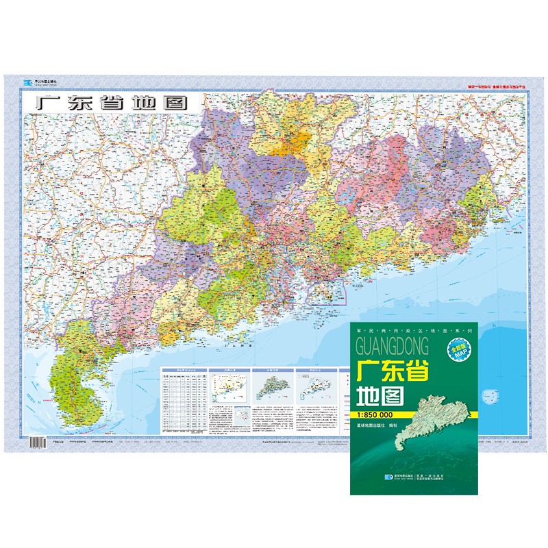 2024年 广东省地图 双面覆膜防水折图 政区交通景点地理 约1.1米*0.