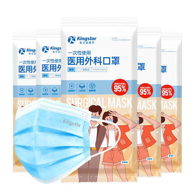 金士达 医用外科口罩10只*10袋 共100只